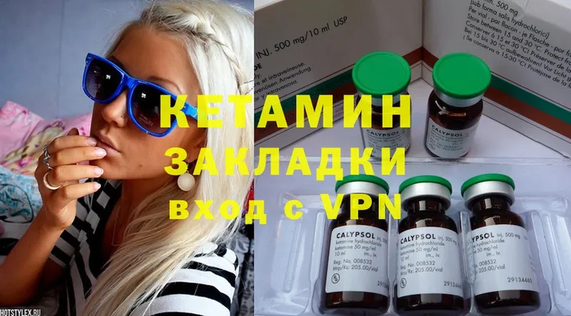 Кетамин ketamine  Боготол 